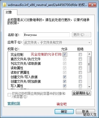 windows7声卡驱动不能安装的自动、手动修复方法