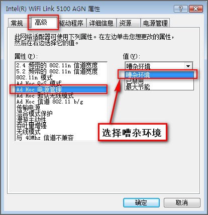 怎么解决无线网间歇性掉线问题