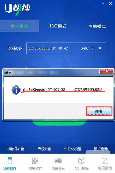 dos启动u盘怎么制作 小白必看多种时下最流行的U盘启动盘制作图文教程
