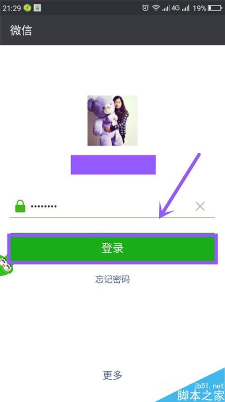 微信朋友圈中的视频怎么转发至自己的朋友圈