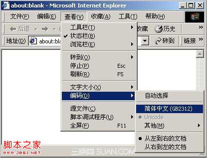 解决财付通安全控件无法安装或安装后不能正常使用问题