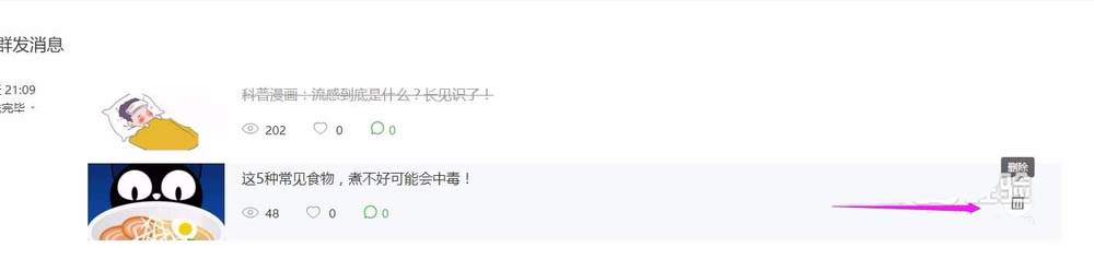 微信公众号文章中的图片出现转载提示怎么办?