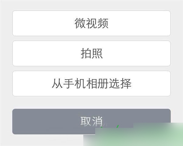 微信微视频是什么意思？微信微视频新功能介绍
