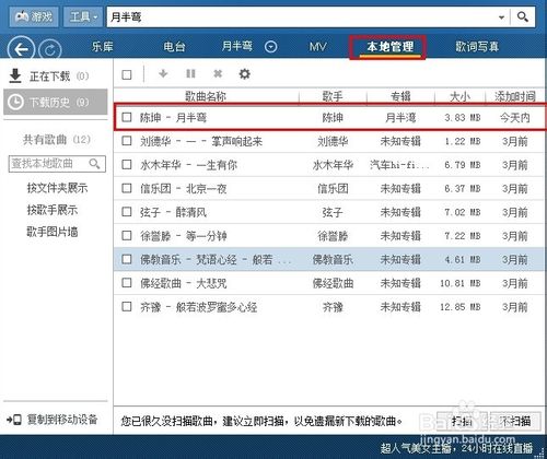 怎么下载歌曲到电脑？音乐下载的两种方法图文介绍