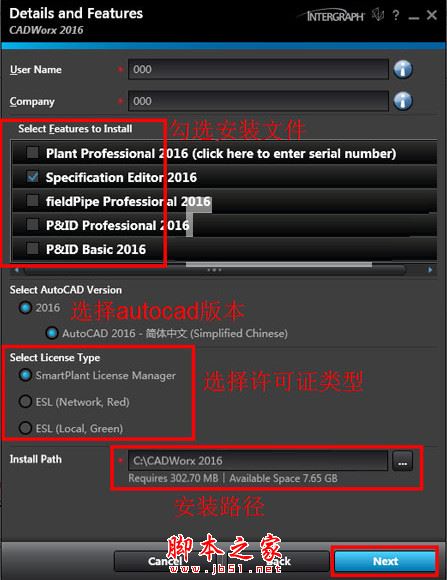 3D工厂设计软件Intergraph CADWorx图文教程
