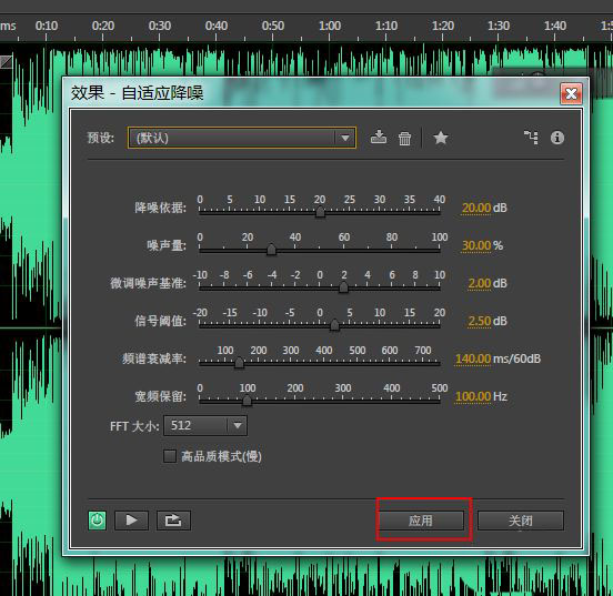 audition怎么消除消除嗡嗡声? au去除嘶嘶声杂音的技巧