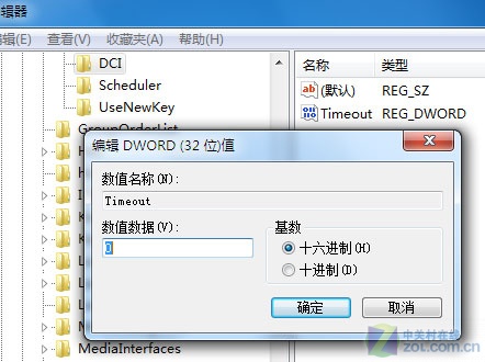 如何在Win7下禁用DirectDraw解决截图变黑问题
