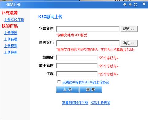 mvbox字幕如何制作 mvbox字幕制作及上传图文教程详解
