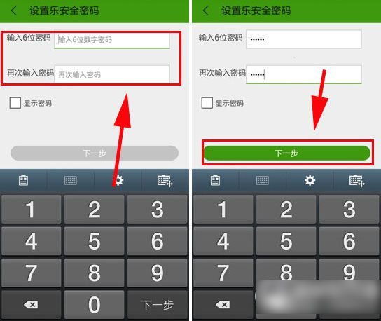 乐安全手机防盗怎么用？乐安全手机防盗使用方法步骤
