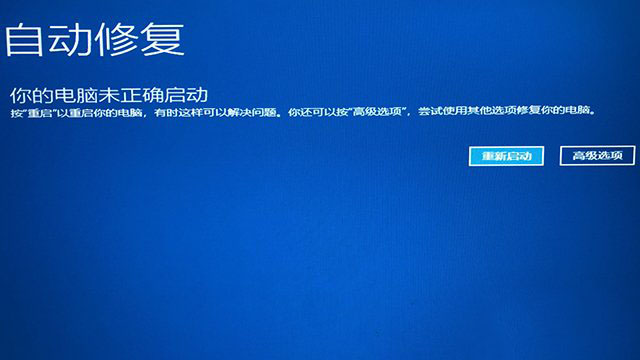 Win10更新显卡驱动后无法开机进入系统怎么办?