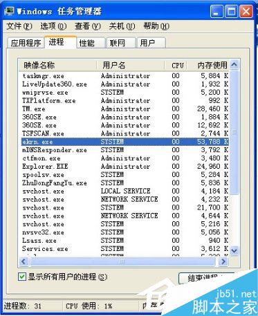 WinXP系统如何关闭ekrn.exe加快系统运行 WinXP优化加速