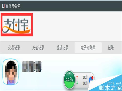 支付宝每月的账单在哪里查看?怎么查看?