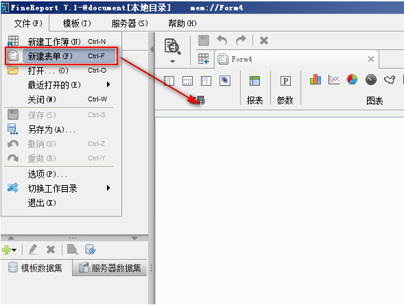 FineReport怎么进行表单设计 FineReport的表单设计操作简单示例介绍