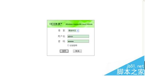 EDUP EP-2916怎么设置无线中继器repeater模式?