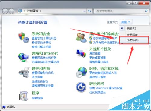 win7播放器正在播放音乐突然就中断了不播了该怎么办?