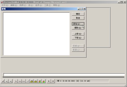 VirtualDubMod给AVI电影加上字幕文件图文教程（字幕内嵌）