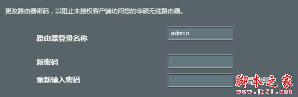 华硕RT-AC86U路由器如何过滤网站?
