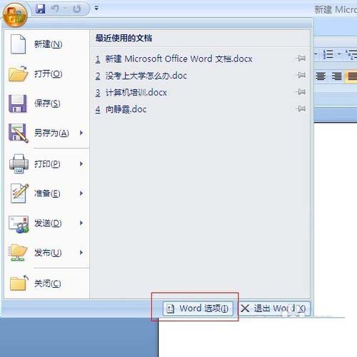 word如何将一个汉字分解成笔画?