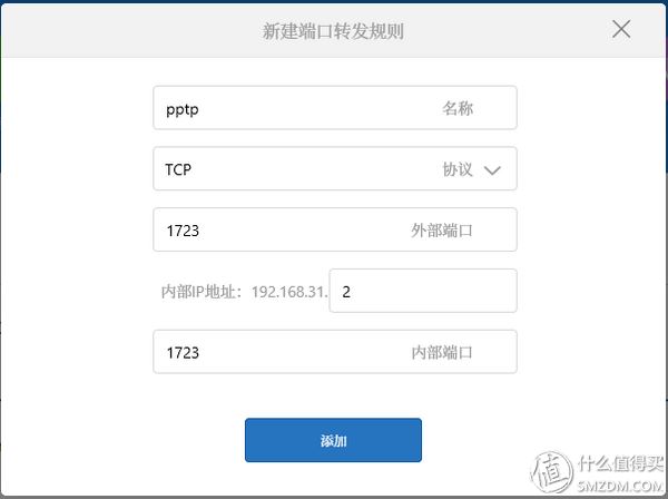 小米路由器HD硬盘资源的远程访问设置的图文教程