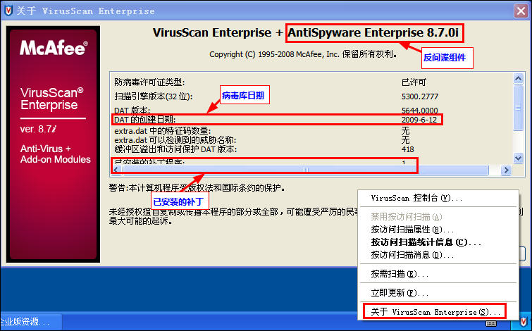 McAfee 8.7i 详细讲解教程--含安装、设置以及规则编写（参照原McAfee85i教程编写）