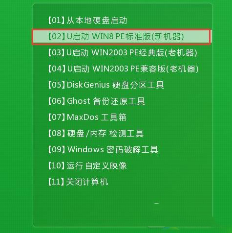 如何给电脑硬盘重新分区 u启动电脑硬盘快速分区图文教程