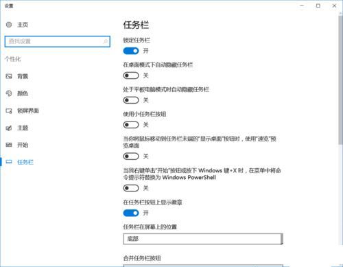 win10任务栏不显示旺旺图标的解决方法