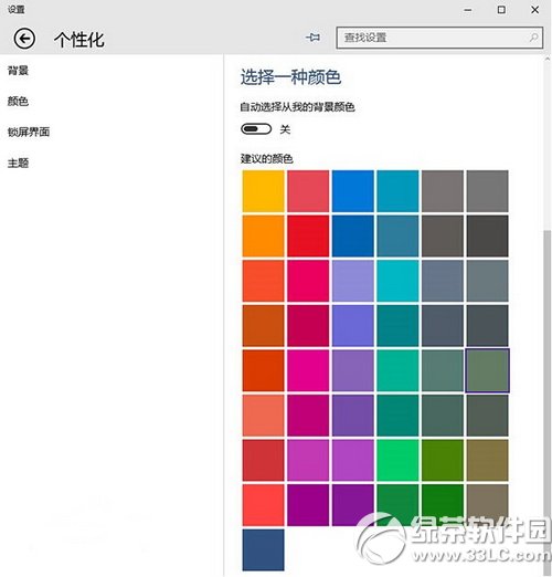 win10预览版10061系统主题颜色更改教程