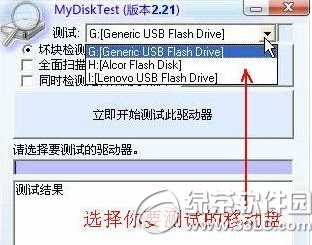 mydisktest怎么用？mydisktest扩容检测工具使用教程