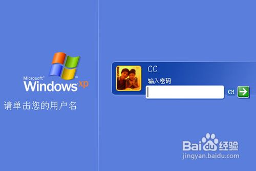 电脑取消开机密码的设置步骤(图)