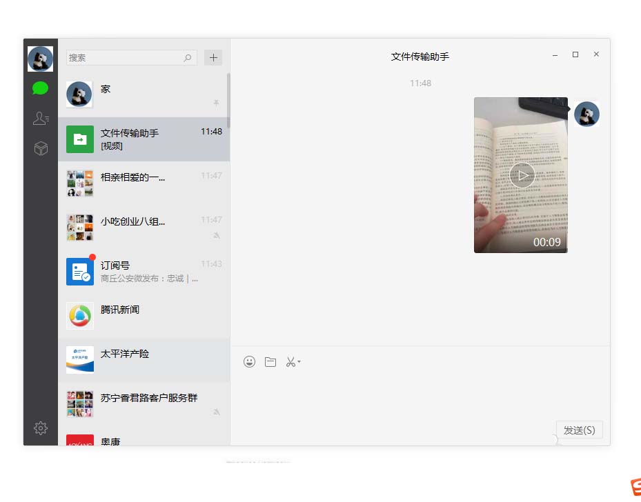 微信app中好友发的小视频怎么导出并复制?