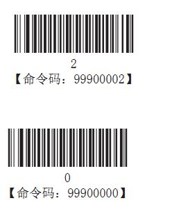 条码扫描枪添加空格后缀详细教程