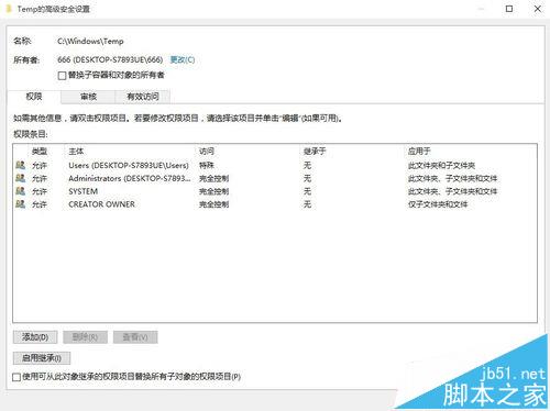 Win10系统无法安装软件总是出现2052或2053错误怎么办?