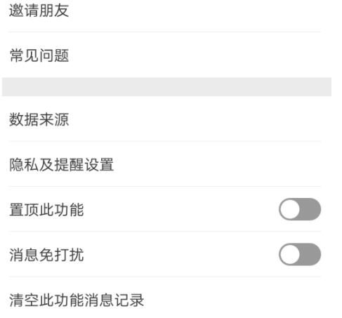 微信运动怎样邀请朋友?邀请好友加入微信运动的方法介绍