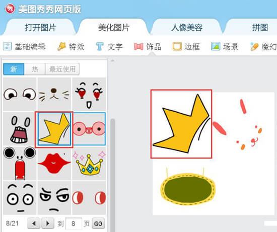 会声会影制作可爱的字幕动画