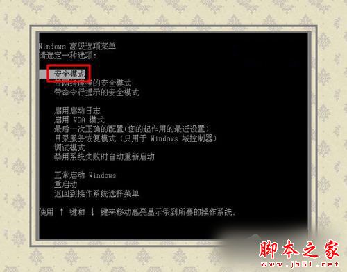 Win7蓝屏出现0X0000007E错误代码的原因及解决方法