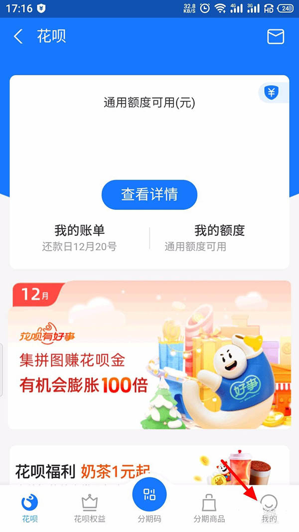 怎么查支付宝开通了几个花呗? 查看自己开通几个花呗的技巧