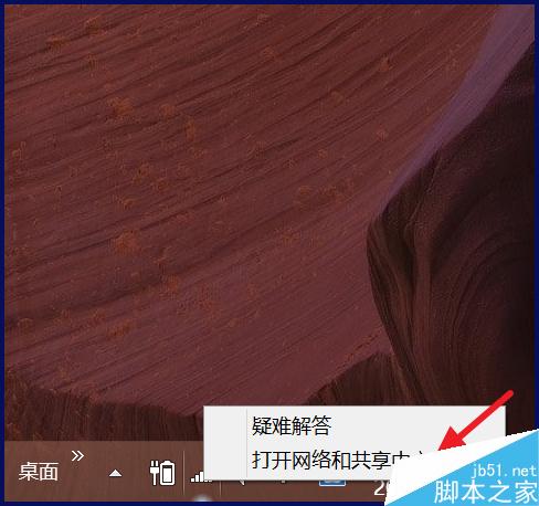 win8怎么查看已连接的wifi密码?