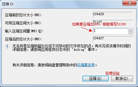 win7系统硬盘分区图文教程