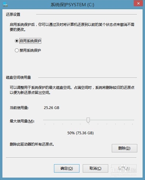Win8/Win8.1 C盘空间越来越小/系统消耗空间过多怎么办?