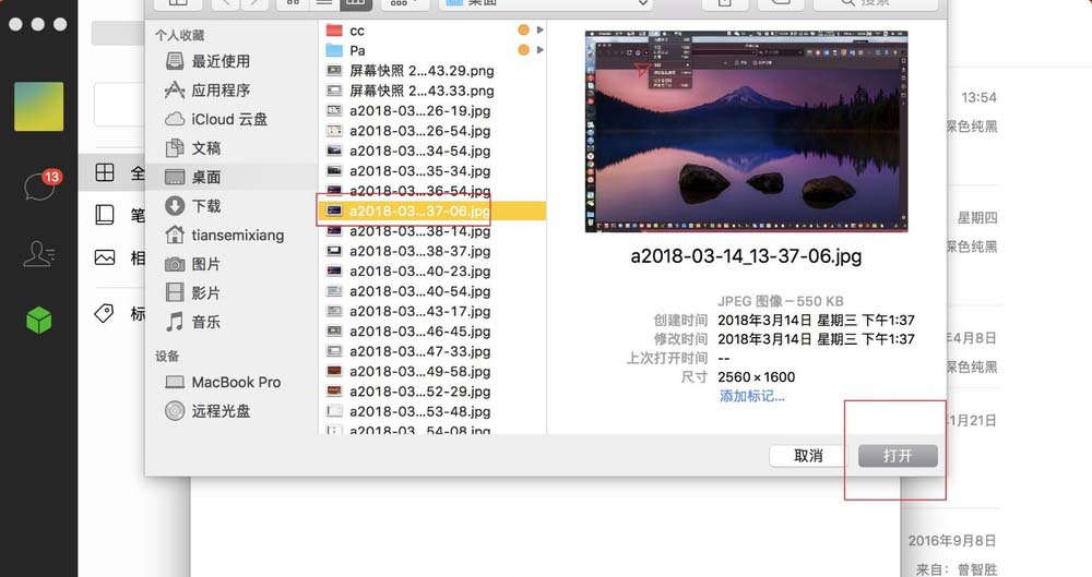微信Mac版怎么新建笔记? 微信笔记的创建和管理方法