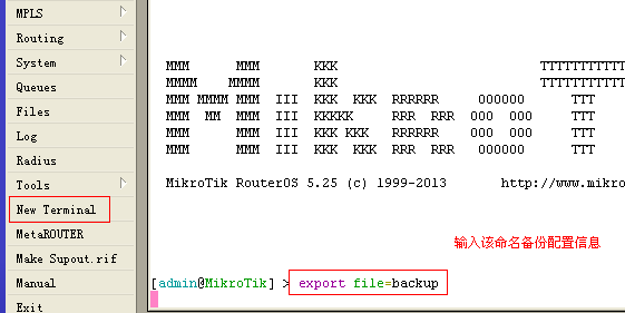 MikroTik RouterOS软路由上网配置教程