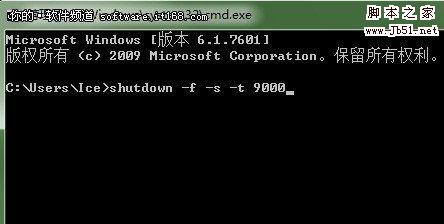 如何让是win 7系统的电脑自动关机？