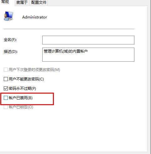 win10字体文件夹拒绝访问该如何解决