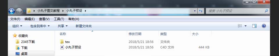 如何使用C4D制作串烧丸子呢?C4D制作表情串烧丸子3D建模教程