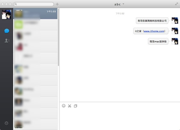 微信Mac版体验下载及使用方法