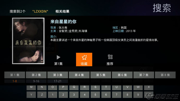 快播小方观看《来自星星的你》的详细图文步骤