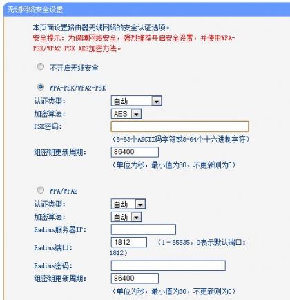无线路由器wifi链接名字(SSID号)和密码如何修改默认的太长