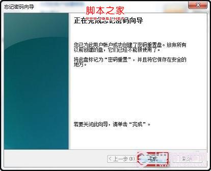 win7密码忘了怎么办 通过U盘重置win7密码技巧图解