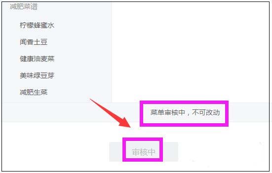 今日头条自定义菜单的详细教程