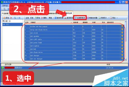 阿里巴巴国际站关键词一键采集分析详解